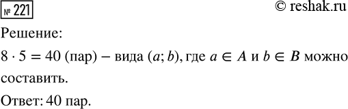  221.     ,      .      (; b),   ?   b ?...