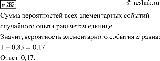  283.       : , b  .  ,     b,   ,  0,83.  ...