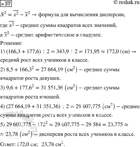  317.      .     166,3 ,       8,5 ^2.     177,6 ,   ...