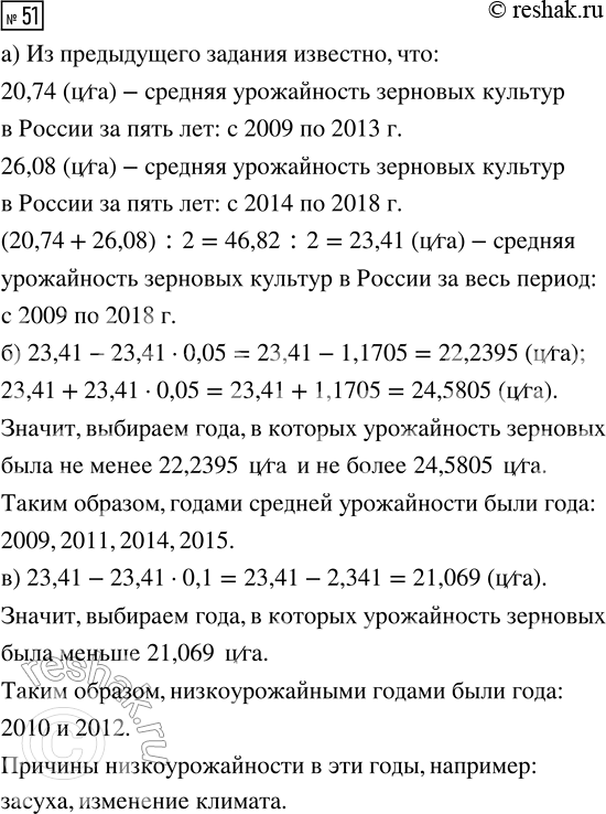  51. )            2009  2018 .    23.)      (. . 23)...