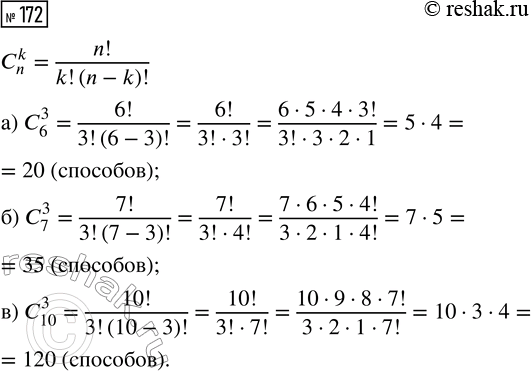  172.       3 .      3  :) 6 ;     ) 7 ;     ) 10...