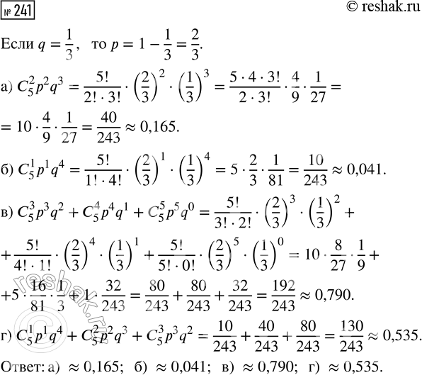  241.         q = 1/3.  ,     5  :)   2 ;  ...