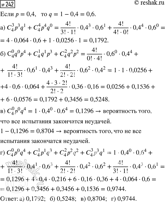  242.          = 0,4.   ,     4  :)   2 ;    ...