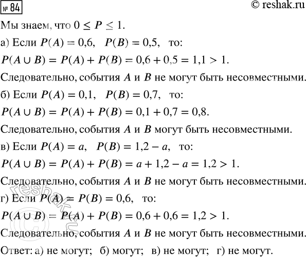  84.        , :) () = 0,6, () = 0,5;     ) () = , () = 1,2 - ;) () = 0,1, () = 0,7;     ) () = () =...