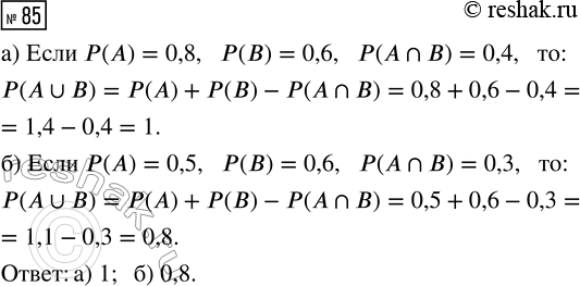  85.  P(A?B), :) () = 0,8, () = 0,6, (?B) = 0,4;) () = 0,5, () = 0,6, (?B) =...