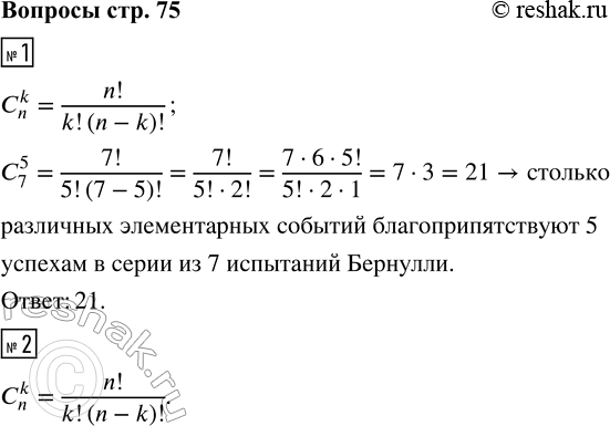  1.      5     7  ?       (. ....