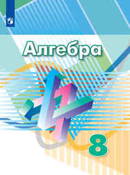 ����������� �������� �� ������� �������� �������� 8 �����