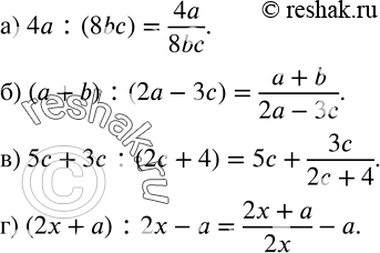  1.   ,   :  :) 4a:(8bc); ) (a+b) :(2a-3c);) 5c+3c:(2c+4); ) (2x+a) :2x-a....
