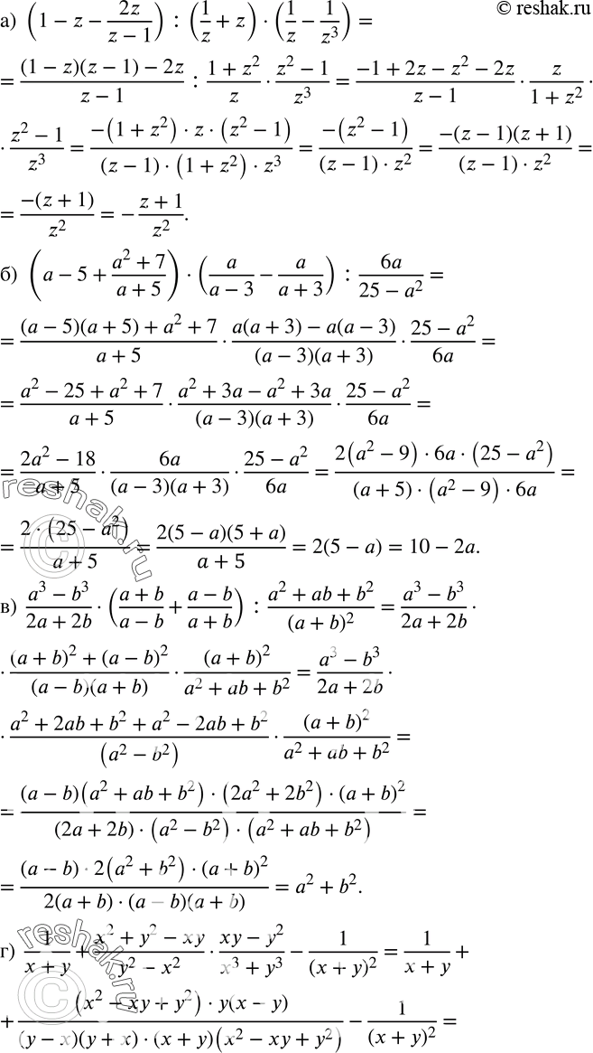  103.  :) (1-z-2z/(z-1)) :(1/z+z)(1/z-1/z^3 ); ) (a-5+(a^2+7)/(a+5))(a/(a-3)-a/(a+3)) :6a/(25-a^2 ); ) ...