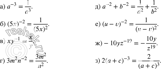  106.   ,    :) a^(-3);) (5x)^(-2); ) xy^(-1); ) 3m^2 n^(-2); ) a^(-2)+b^(-2); ) (u-v)^(-2);...