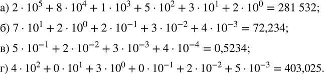  114.       .      :) 2?10?^5+8?10?^4+1?10?^3+5?10?^2+3?10?^1+2?10?^0; )...