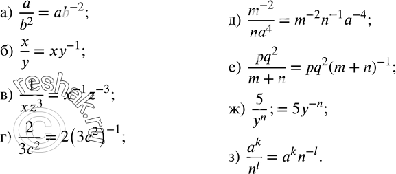  117.     :)  a/b^2 ; )  x/y; )  1/(xz^3 ); )  2/(3c^2 ); )  m^(-2)/(na^4 ); )  (pq^2)/(m+n); )  5/y^n ; ) ...