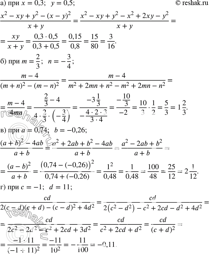  12.          :) (x^2-xy+y^2-(x-y)^2)/(x+y)  x=0,3;  y=0,5;) (m-4)/((m+n)^2-(m-n)^2 )  m=2/3; ...