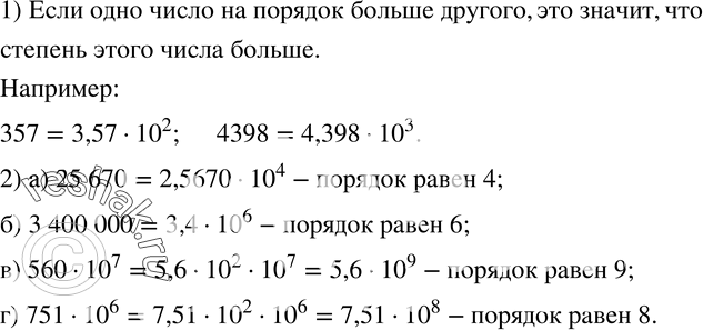  127. 1)       a  10^n,    n   .         ...