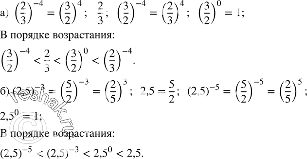  136.     :) (2/3)^(-4);  2/3;  (3/2)^(-4);  (3/2)^0; ) (2,5)^(-3);  (2,5);  (2,5)^(-5);  ?2,5?^0....