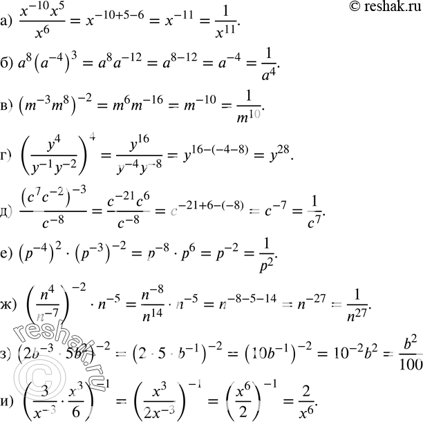  150.  :)  (x^(-10) x^5)/x^6 ; ) a^8 (a^(-4) )^3; ) (m^(-3) m^8 )^(-2); ) (y^4/(y^(-1) y^(-2) ))^4; )  (c^7 c^(-2) )^(-3)/c^(-8) ; )...
