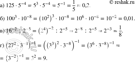  152. :) 1255^(-4); ) ?100?^3?10?^(-8); ) ?16?^(-2) :2^(-5); ) (?27?^23^(-8) )^(-1)....