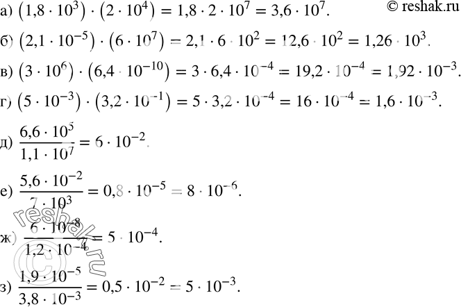  155.        :) (1,8?10?^3 )(2?10?^4 ); ) (2,1?10?^(-5) )(6?10?^7 ); ) (3?10?^6 )(6,4?10?^(-10)...