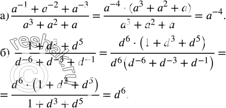  160.  :)  (a^(-1)+a^(-2)+a^(-3))/(a^3+a^2+a); )  (1+d^3+d^5)/(d^(-6)+d^(-3)+d^(-1) )....