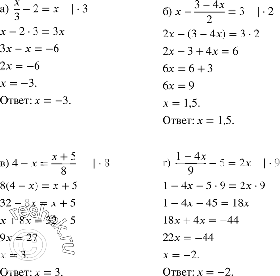  167.  ;      1  :)  x/3-2=x; ) x-(3-4x)/2=3; ) 4-x=(x+5)/8; )  (1-4x)/9-5=2x....