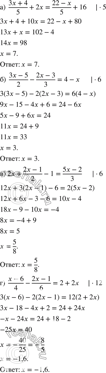  176.  :)  (3x+4)/5+2x=(22-x)/5+16; )  (3x-5)/2-(2x-3)/3=4-x; )  2x+(2x-1)/2-1=(5x-2)/3; )  (x-6)/4-(2x-1)/6=2+2x....