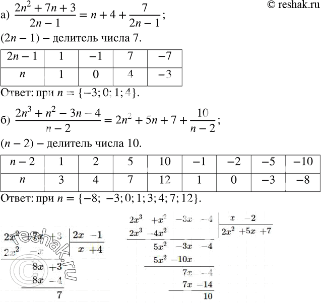  193.     n,       :)  (2n^2+7n+3)/(2n-1); )  (2n^3+n^2-3n-4)/(n-2);...