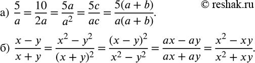  20.  :)  5/a=.../2a=.../a^2 =5c/...=5(a+b)/...; )  (x-y)/(x+y)=.../(x+y)^2 =(x-y)^2/...=.../(ax+ay)=(x^2-xy)/... ....