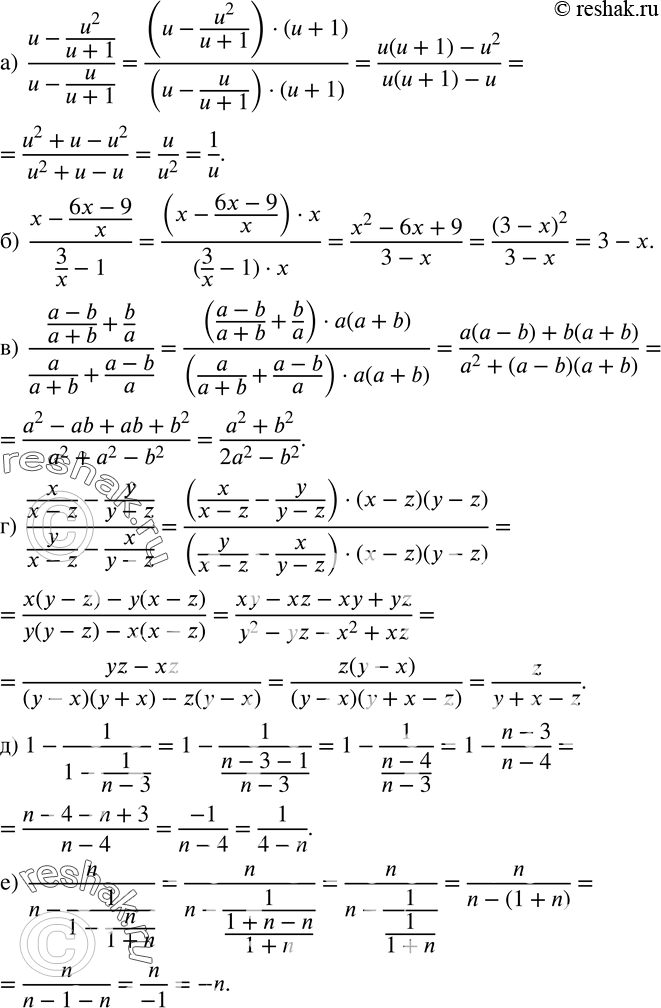  210.  :)  (u-u^2/(u+1))/(u-u/(u+1)); )  (x-(6x-9)/x)/(3/x-1); )  ((a-b)/(a+b)+b/a)/(a/(a+b)+(a-b)/a); ) ...