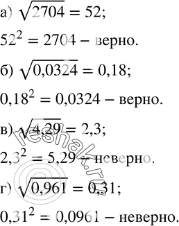  229.  , :) v2704=52; ) v0,0324=0,18; ) v4,29=2,3; ) v0,961=0,31....