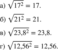  234. :  ) v(?17?^2 ); ) v(?21?^2 ); ) v(?23,8?^2 ); ) v(?12,56?^2 )....