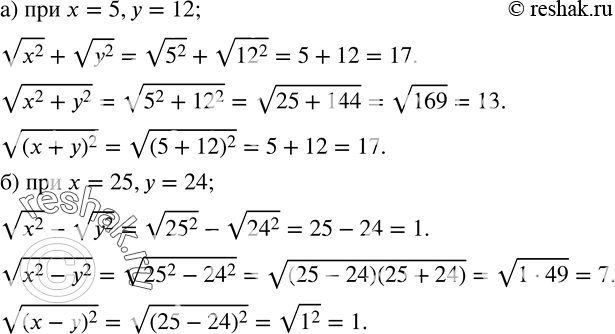  240.   :) v(x^2 )+v(y^2 ),   v(x^2+y^2 )     v((x+y)^2 )    x=5,y=12; ) v(x^2 )-v(y^2 ),    v(x^2-y^2 )     v((x-y)^2 )    ...