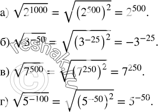  245. :) v(2^1000 ); ) v(3^(-50) ); ) v(7^500 ); ) v(5^(-100) ). ...