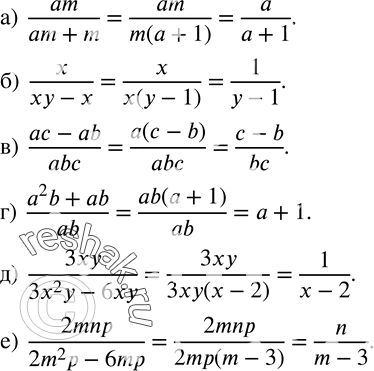  25.  :)  am/(am+m);)  x/(xy-x); )  (ac-ab)/abc;)  (a^2 b+ab)/ab;)  3xy/(3x^2 y-6xy); )  2mnp/(2m^2 p-6mp)....
