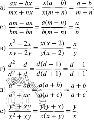  26.          :)  (ax-bx)/(mx+nx);)  (am-an)/(bm-bn);)  (x^2-2x)/(xy-2y); )  (d^2-d)/(d^2+d); ) ...