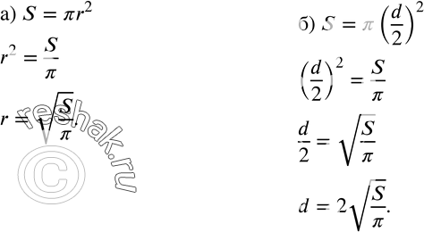 264. )  S    r (.2.10)    S=?r^2.      r.)       S ...