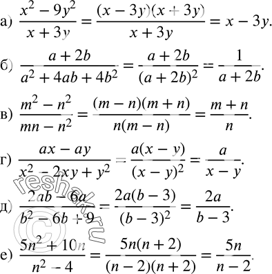  28.  :)  (x^2-9y^2)/(x+3y);)  (a+2b)/(a^2+4ab+4b^2 );)  (m^2-n^2)/(mn-n^2 ); )  (ax-ay)/(x^2-2xy+y^2 ); )  (2ab-6a)/(b^2-6b+9); ) ...