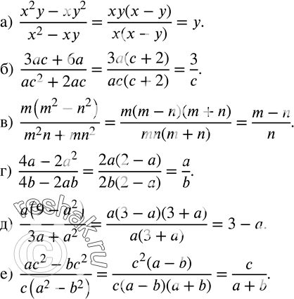 29.  :)  (x^2 y-xy^2)/(x^2-xy); )  (3ac+6a)/(ac^2+2ac);)  m(m^2-n^2 )/(m^2 n+mn^2 );)  (4a-2a^2)/(4b-2ab); )  a(9-a^2 )/(3a+a^2 ); ) ...