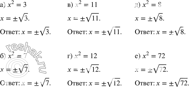  293.  :) x^2=3; ) x^2=7; ) x^2=11; ) x^2=12; ) x^2=8; ) x^2=72. ...