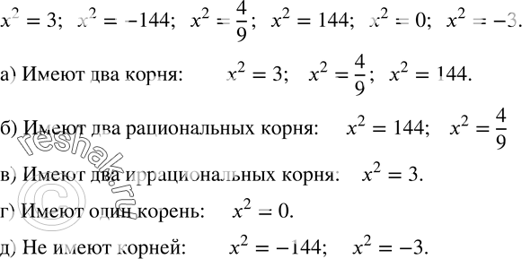  296.  :x^2=3;  x^2=-144;  x^2=4/9;  x^2=144;  x^2=0;  x^2=-3.     , :)   ;)    ;)...