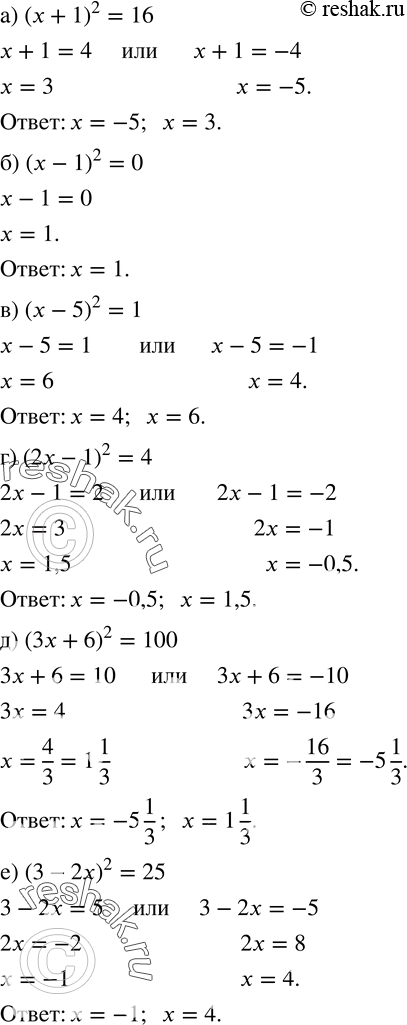  298.  :) (x+1)^2=16; ) (x-1)^2=0; ) (x-5)^2=1; ) (2x-1)^2=4; ) (3x+6)^2=100; ) (3-2x)^2=25....