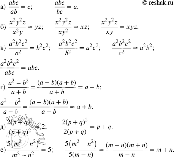  3.  - ,       :) ab, bc;) x^2y, xy^2, xy;) a^2, b^2, c^2, abc;) a+b, a-b;) (p+q)^2,...