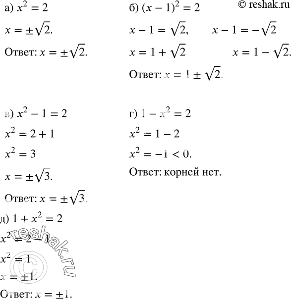  303.  :) x^2=2; ) (x-1)^2=2; ) x^2-1=2; ) 1-x^2=2; ) 1+x^2=2. ...