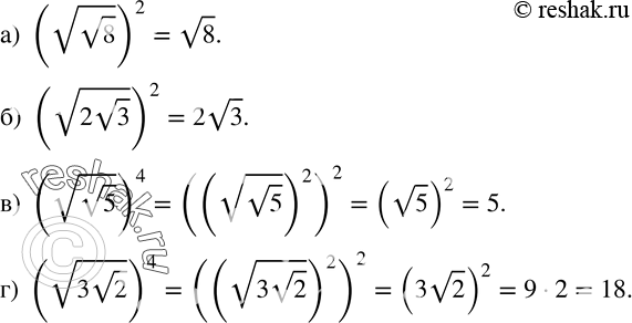  307. :) (v(v8) )^2; ) (v(2v3) )^2; ) (v(v5) )^4; ) (v(3v2) )^4. ...