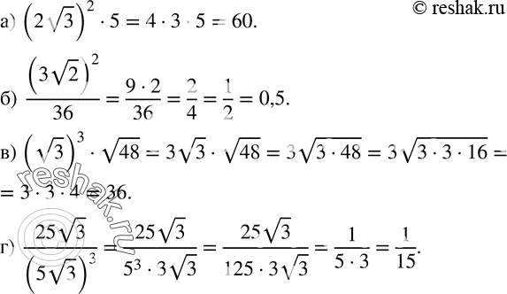  331. :) (2v3)^25; )  (3v2)^2/36; ) (v3)^3v48; )  (25v3)/(5v3)^3 ....