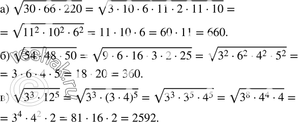  347.   :) v(3066220); ) v(544850); ) v(3^3?12?^5 )....