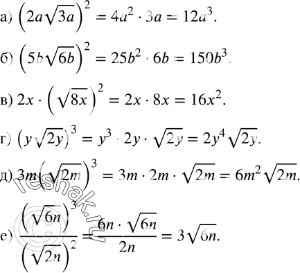  349.  :) (2av3a)^2; ) (5bv6b)^2; ) 2x(v8x)^2; ) (yv2y)^3; ) 3m(v2m)^3; )  (v6n)^3/(v2n)^2 . ...