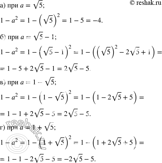  359.    1-a^2 :) a=v5; ) a=v5-1; ) a=1-v5; ) a=1+v5. ...