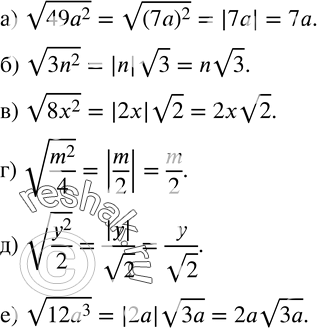  367.   (   ):) v(49a^2 ); ) v(3n^2 ); ) v(8x^2 ); ) v(m^2/4); ) v(y^2/2); ) v(12a^3 ).  ...