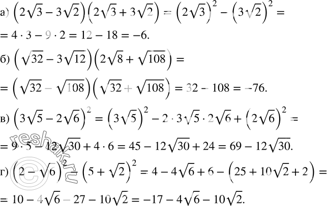  371.  :) (2v3-3v2)(2v3+3v2); ) (v32-3v12)(2v8+v108); ) (3v5-2v6)^2; ) (2-v6)^2-(5+v2)^2. ...