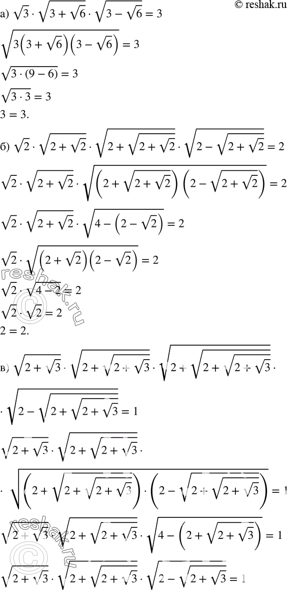  373. , :) v3v(3+v6) v(3-v6) =3; ) v2v(2+v2) v(2+v(2+v2) ) v(2-v(2+v2) ) =2; ) v(2+v3) v(2+v(2+v3) ) v(2+v(2+v(2+v3) ) )  v(2-v(2+v(2+v3) ) )...